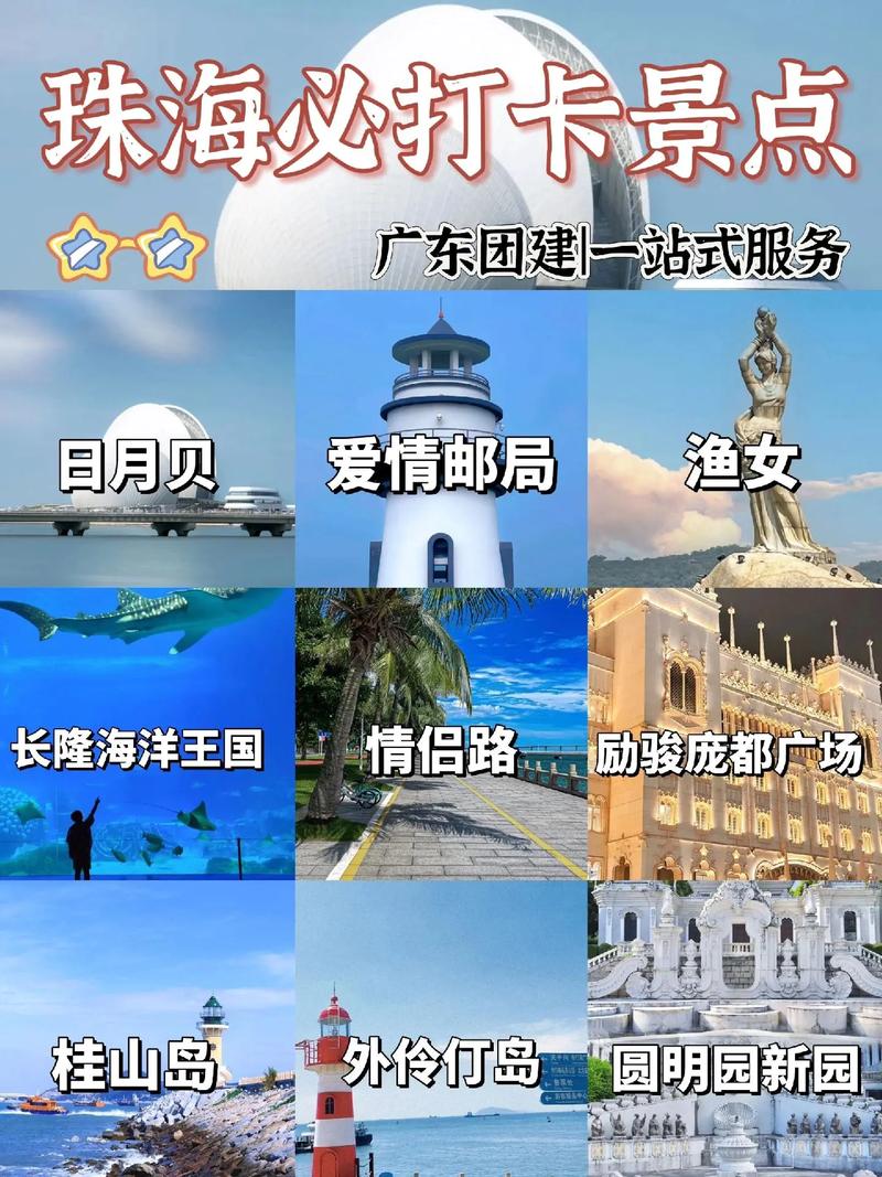 珠海人五一出行好吗（珠海五一节好去处）