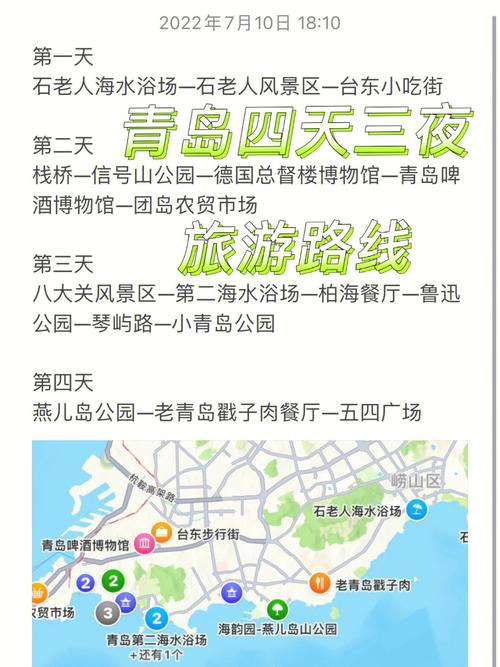 青岛旅游攻略自由行路线（青岛旅游攻略自由行路线推荐）