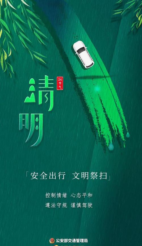 浙江清明节出行好吗（今天清明节浙江哪里旅游）