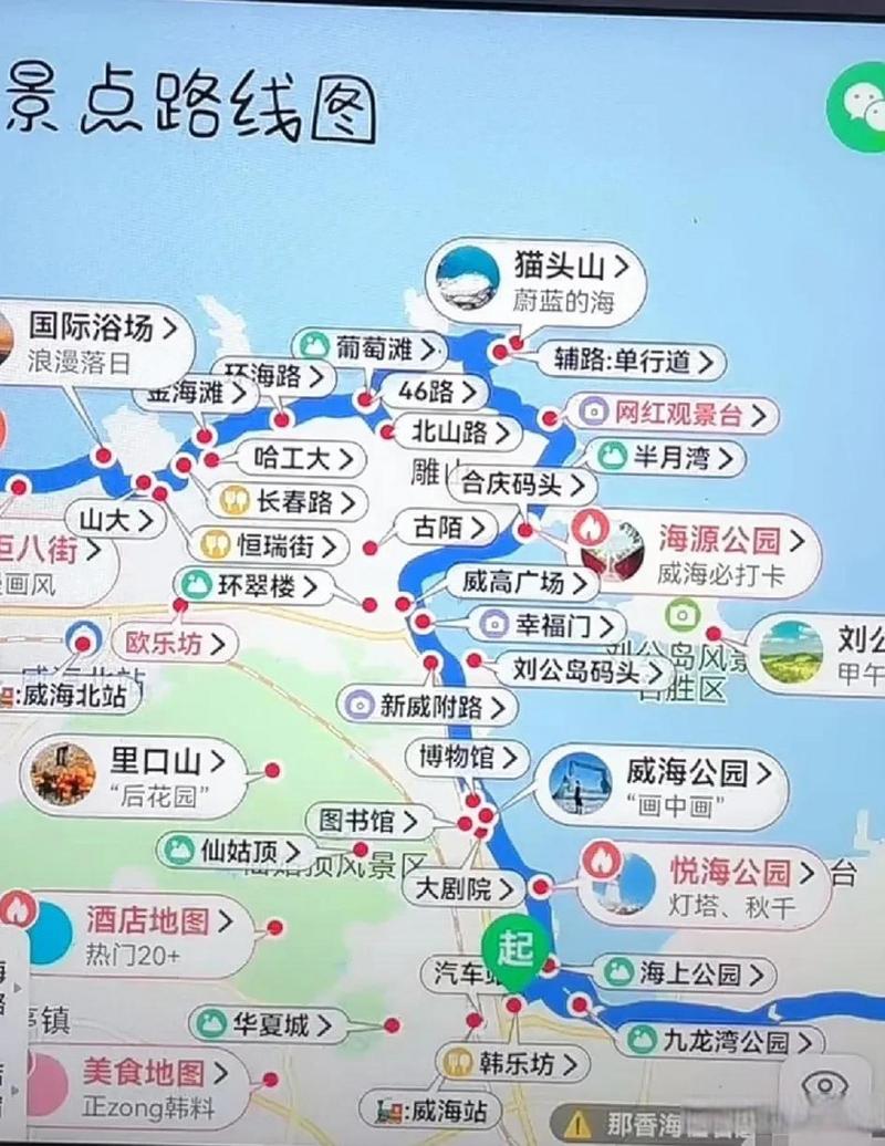 荣成旅游推荐（荣成旅游推荐地方）