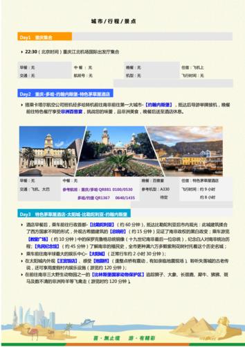 国内自驾到非洲旅游路线（国内自驾到非洲旅游路线推荐）