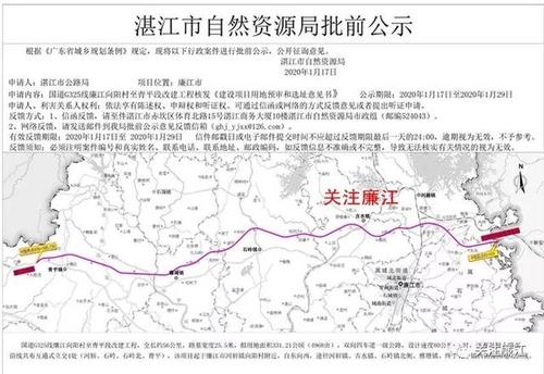 广州到廉江旅游攻略路线（广州到廉江火车票查询时刻表查询）