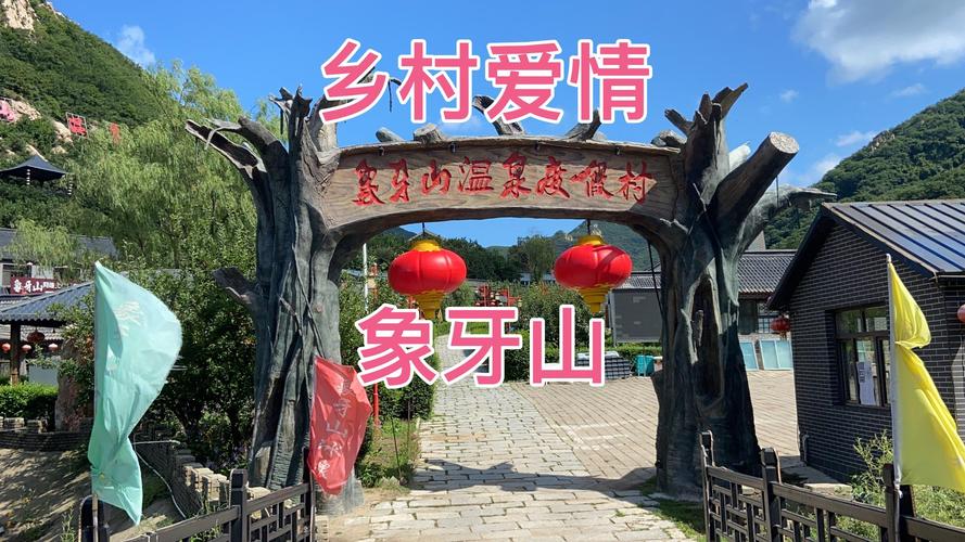 象牙山旅游攻略（象牙山旅游攻略导游）