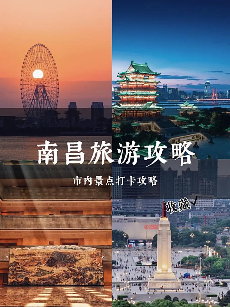 南昌市旅游攻略（南昌市旅游攻略必去的景点有哪些）