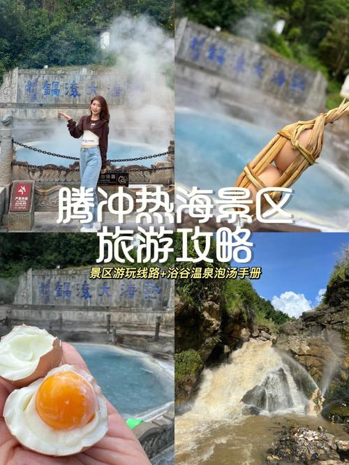 腾冲旅游全攻略（腾冲旅游攻略详细）