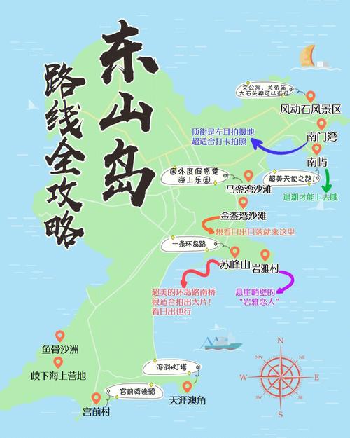 东山岛旅游攻略（东澳岛旅游攻略）